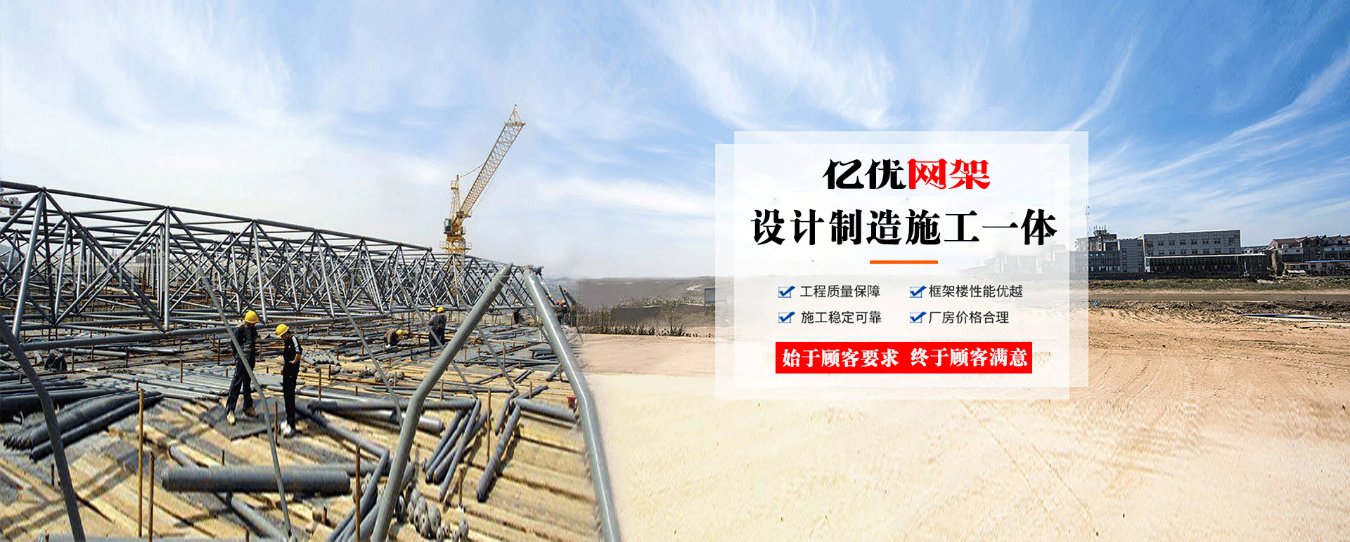 浙江定制您的网架专属解决方案