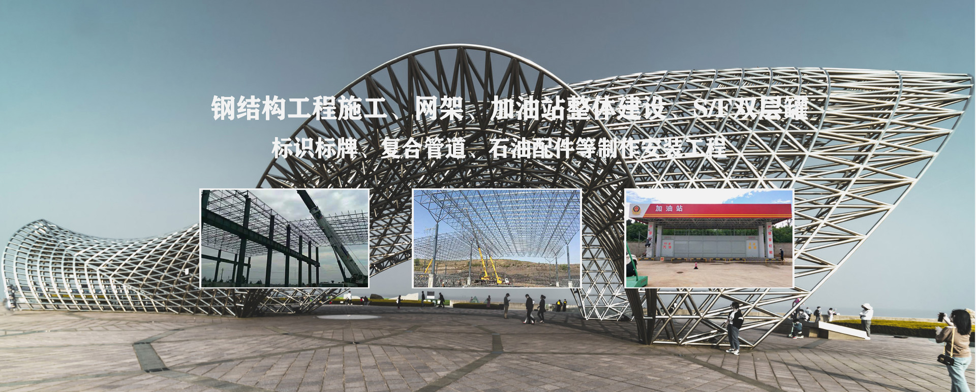 浙江承接工程根据场地需求定制